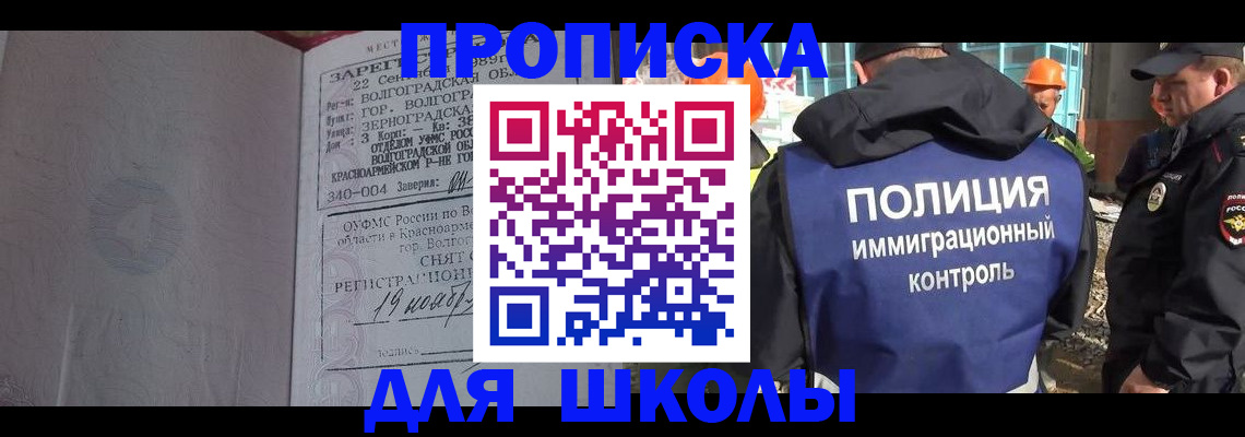 временная регистрация надежно в Камне-на-Оби