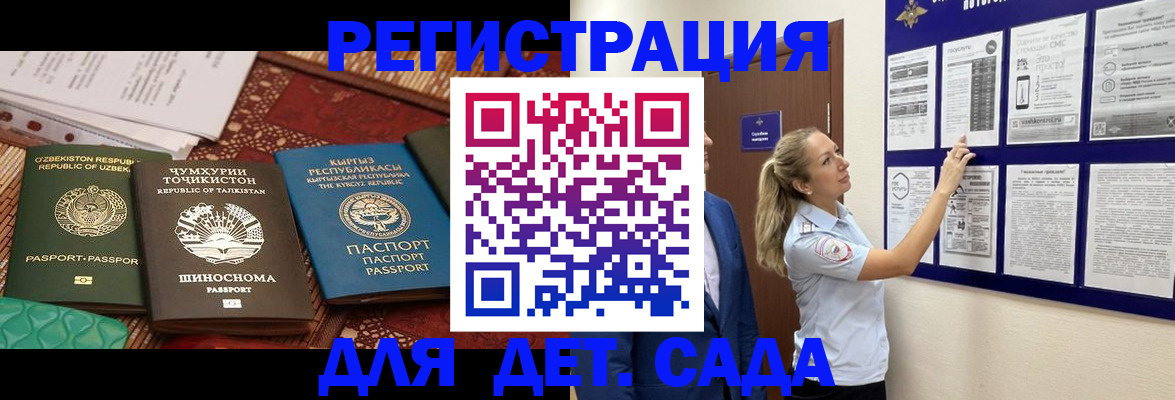 временная регистрация для всех в Камне-на-Оби