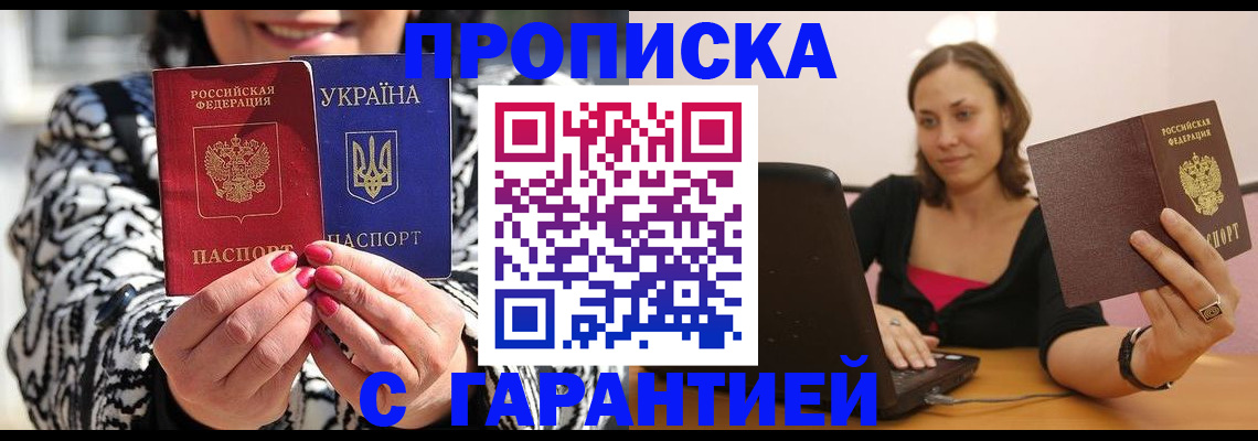 временная регистрация недорого в Камне-на-Оби